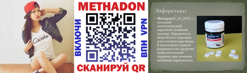МЕТАДОН кристалл Петров Вал